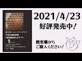 宇宙の最終形態「神聖幾何学」のすべて9 [九の流れ]