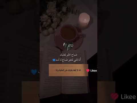 يا أجمل صباحاتي