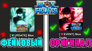 Эта игра По ВАНПИС Уничтожит Blox Fruits ! 😱 ЛУЧШАЯ КОПИЯ на Блокс Фрутс Обнова 18