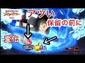 CRパチンコ【エヴァンゲリオン12】響きあう心 金保留が出た瞬間一個前の保留も変化しました！