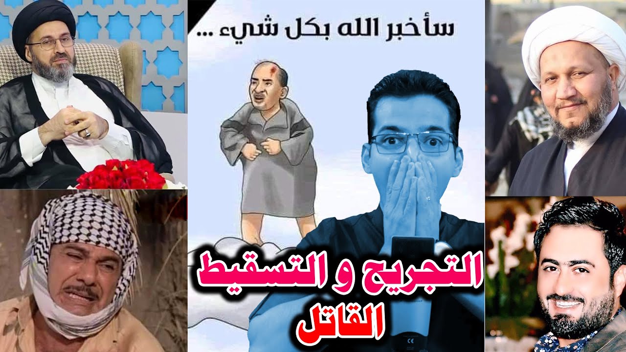 ⁣ينتقص من عنده ويضحك عليه وبعدين يترحمله..تابع الفيديو للأخير وراح تعرف شنو قصد كلامي