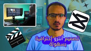 تصميم مقدمة فيديو احترافية لقناتك على اليوتيوب | مقدمة يوتيوب اشتراك + زر الجرس + ?