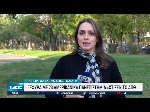 Βίντεο: Στις αρχικές 13 αποικίες;