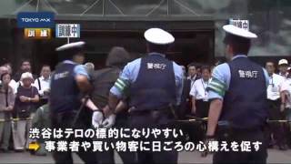 ハチ公前で爆発物の対応訓練　警視庁