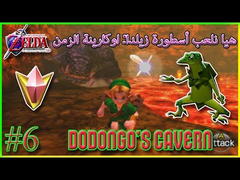 تختيم اسطورة زيلدا اوكارينة الزمن       3 6   