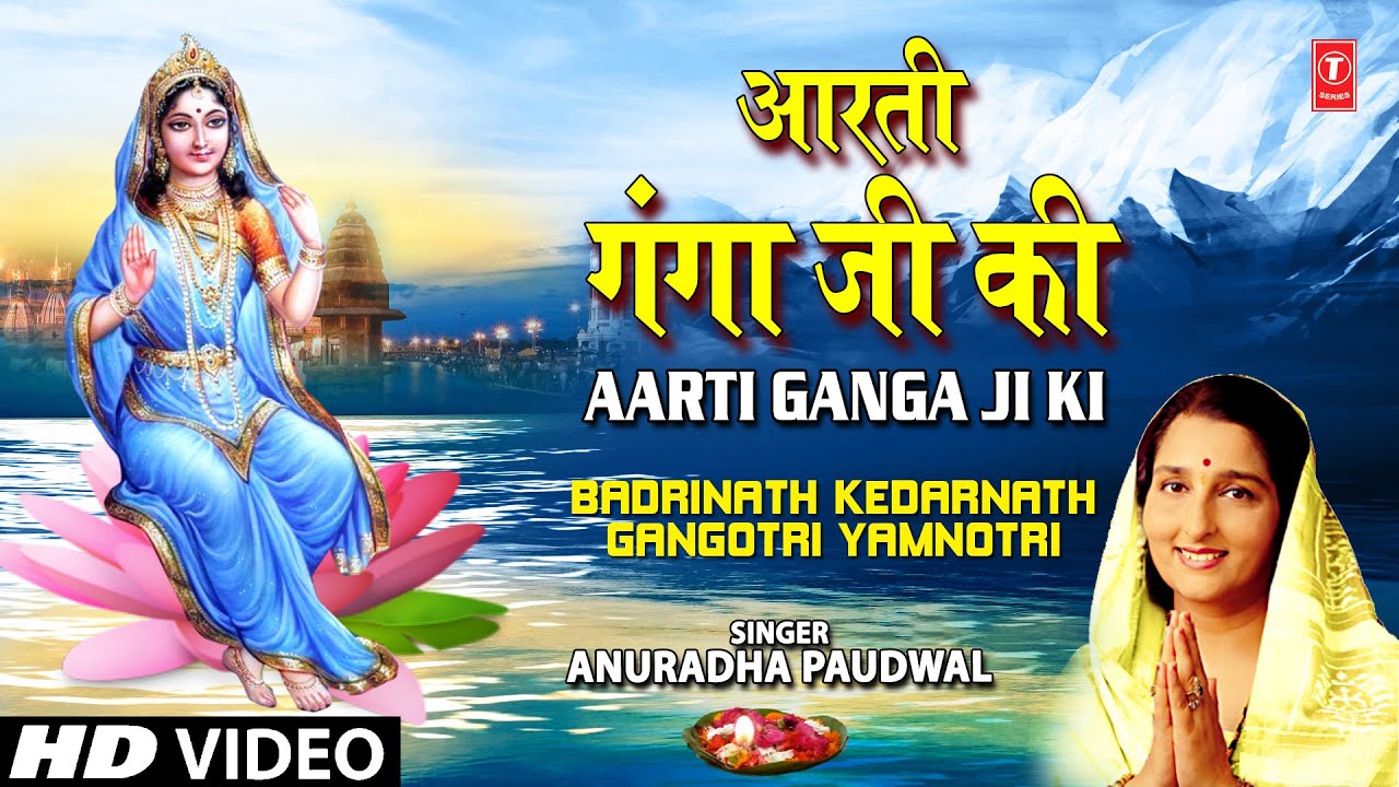 Aarti Ganga Ji Ki Full Song   Badrinath Kedarnath Gangotri Yamnotri   Bhajan Aur Aarti