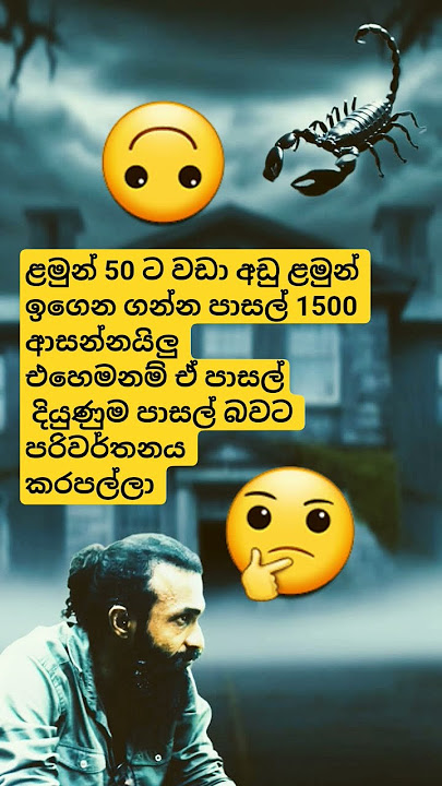 නොදියුණු පාසල් දියුණු කරනු 🙃👌😍😚🌹😱👽#samanthathilakarathne
