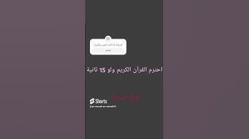 #تلاوة_خاشعة_تلاوة_هادئة_تلاوة_سورة_البقرة_تلاوة_سورة_الفاتحة #tiktok احترم القرآن الكريم#tiktok