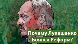 Почему Лукашенко не нужен богатый народ?