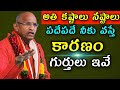 Problems in life chaganti koteswara rao speeches