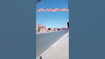 ثلاوة خاشعة كمال أنس الصبيحي ما تيسر من سورة آل عمران//حافلات مراكش//