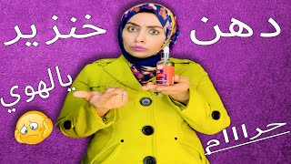 سيروم الهيالورنيك الكوري اليزافيكا فيه دهن خنزير 