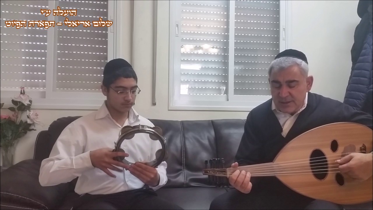 על החלון המוסיקאי משה חבושה ומשה פורת מלחניו של ר' שלמה סאלם ז''ל