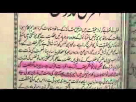 Fazail E Sadaqat Bangla Pdf