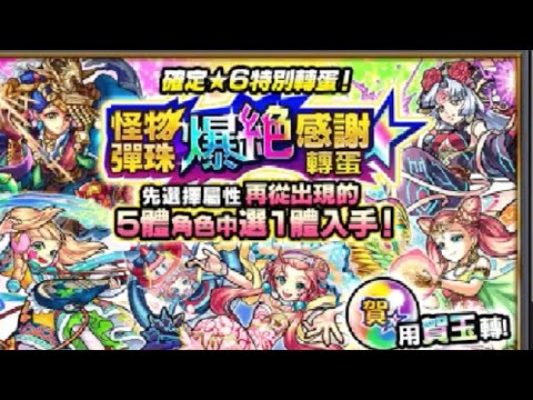 モンスト 超絶 爆絶 A Ssボイス集 Youtube