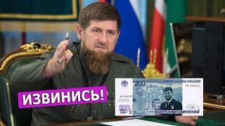 Кадыров заставляет извиняться школьников за шайтана. Leon Kremer #134.