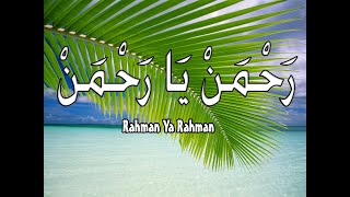 Rahman Ya Rahman with Lyrics