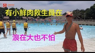 遊樂園救生員＿麗寶樂園｜賈伯斯時間-職場達人的一天