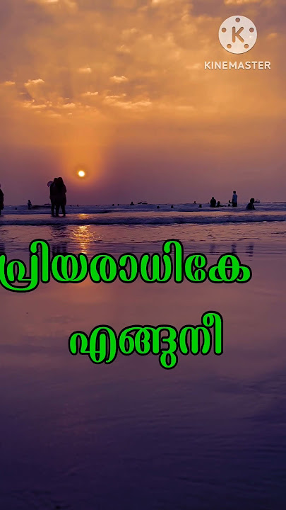 sayanthanam #lirics_status #kamaladalam song #youtubeshorts