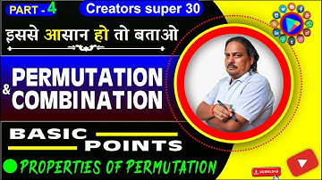 Permutation & combination part 4 by baba sir basic point properties of permutation⌚