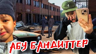 Download Lagu АБУ БАНДИТ😱/ПОДЬЕЗДІ МЕН ҰСТАЙМЫН🥷🏻😎#trend MP3 Download Lagu АБУ БАНДИТ😱/ПОДЬЕЗДІ МЕН ҰСТАЙМЫН🥷🏻😎#trend MP3
