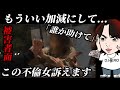 必ずこいつを制裁する