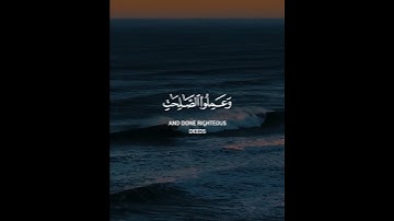 #ماتيسر_من سورة العصر بصوت القارئ للشيخ ماهر المعيقلي قناة القرآن الكريم الرسمية