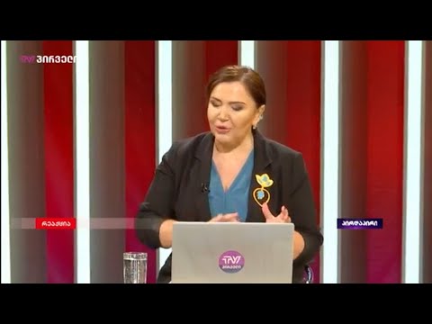 ინგა გრიგოლია - \"ნიუსდება\" - \"ლაითი\" - \"ლაივი\".