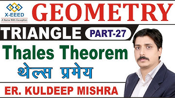Geometry Class 29 Triangle Part 27,  Thales Theorem- By Kuldeep Mishra