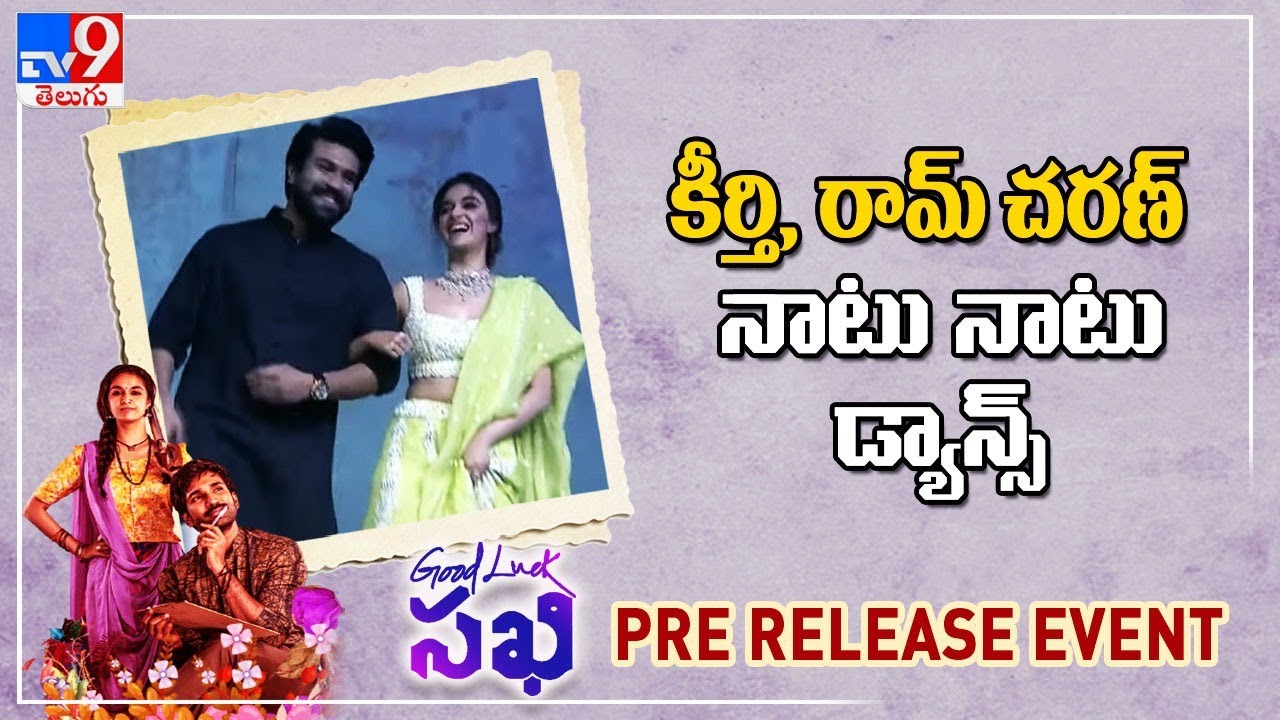 Ram Charan and Keerthy Suresh Naatu Naatu Dance Performance - YouTube