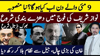 Sabir Shakir with Sabee Kazmi on DG ISPR Press Conference | Imran Khan, PTI, and latest developments