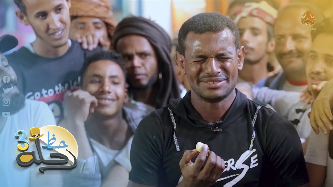 رفض الانسحاب رغم فوزه بجائزة مالية كبيرة .. فأكلوه ثوم | رحلة حظ 3