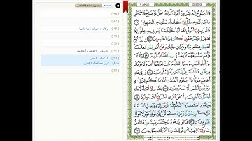 Surat Hud - 11 - القرآن الكريم بصوت خليفة الطنيجي- سورة هود