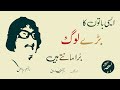 Ram riaz poetry  aisi baton ka bade log bura mante hain  lehja urdu poetry recitation