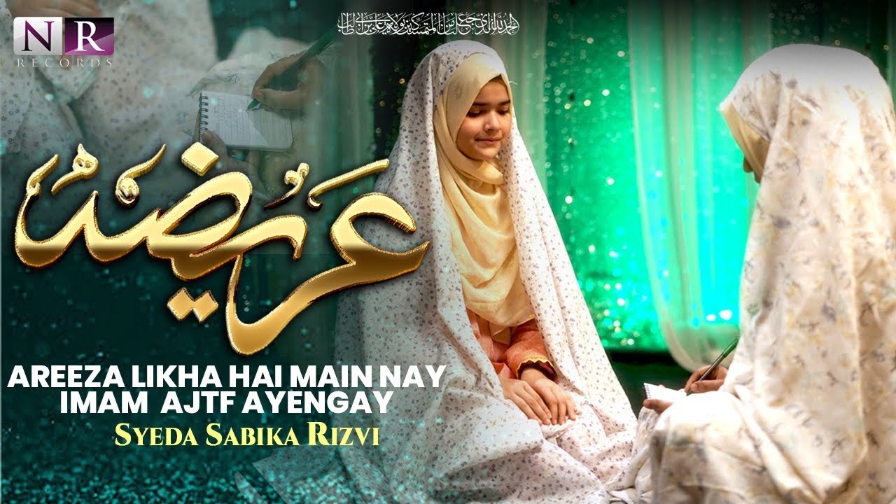 15 Shaban Manqabat 2026 | Areeza Bheja Hai Hum Ne | Syed Sabika Rizvi ...