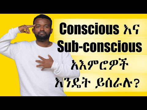 ቪዲዮ: የአእምሮ እና የስሜታዊ ጤንነትዎን ለማሻሻል 4 መንገዶች