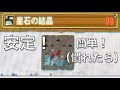 【MH4G】ライトボウガンで星石の結晶を大量入手する方法