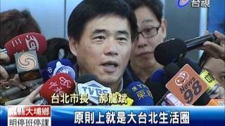 【台視新聞】20120619 放颱風豪雨假 北北基將同步宣布