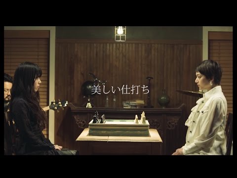 DADARAY 「美しい仕打ち」