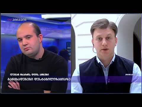 ირაკლი კიკნაველიძე VS ვატო შაქარიშვილი
