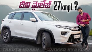 Toyota Urban Cruiser Hyryder Hybrid Top Model ll in Telugu ll