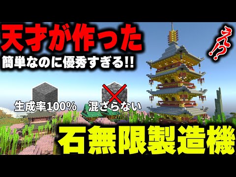 【マイクラ統合版】天才が作った石無限製造機が優秀すぎて建築が捗る！ part9【1.20対応】