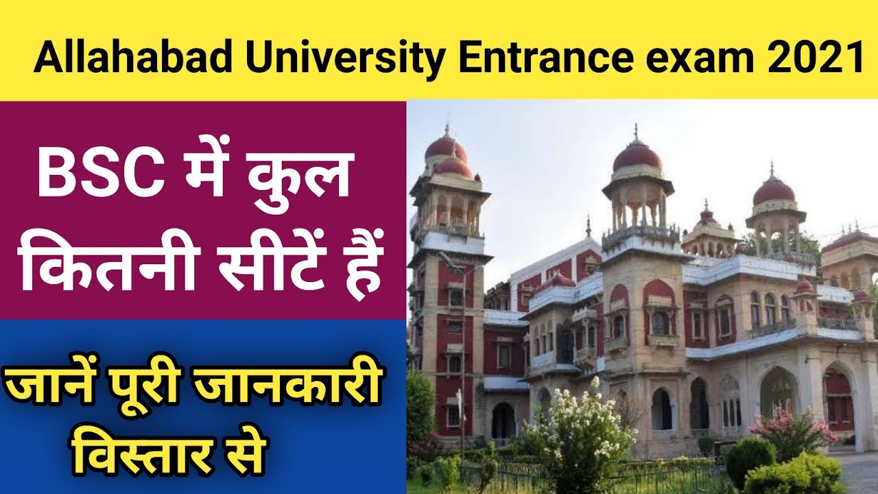 AU BSC Total seats // Allahabad University Main Compus BSC me total