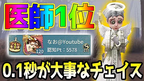 第五人格医師mp3