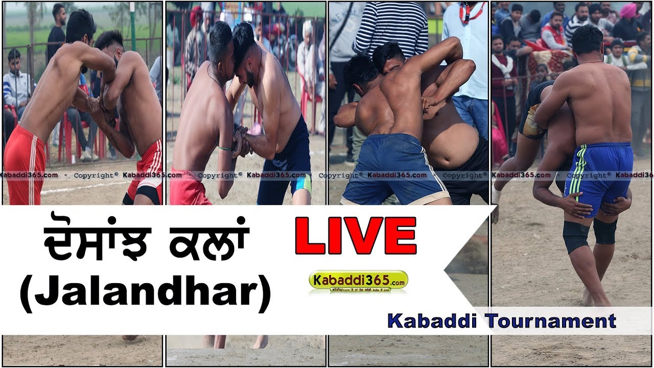 🔴 [Live] Dosanjh Kalan (Jalandhar) Kabaddi Tournament 05 Feb 2018