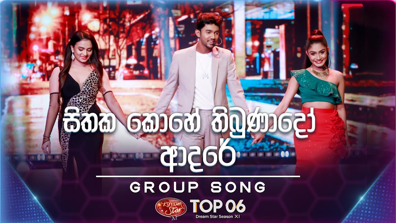 Sithaka Kohe Thibunado Adare      Group Song  Dream Star Season 11  Top 06