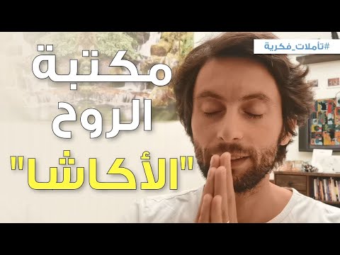 فيديو: ما هي السجلات