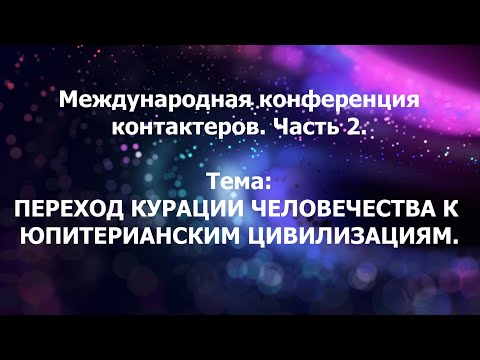 Софоос. Тема: Переход