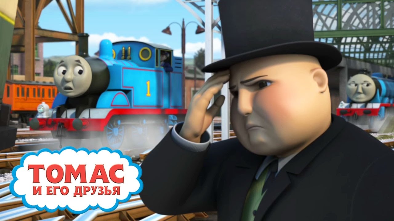 Мультик Томас и его друзья. Замена - YouTube