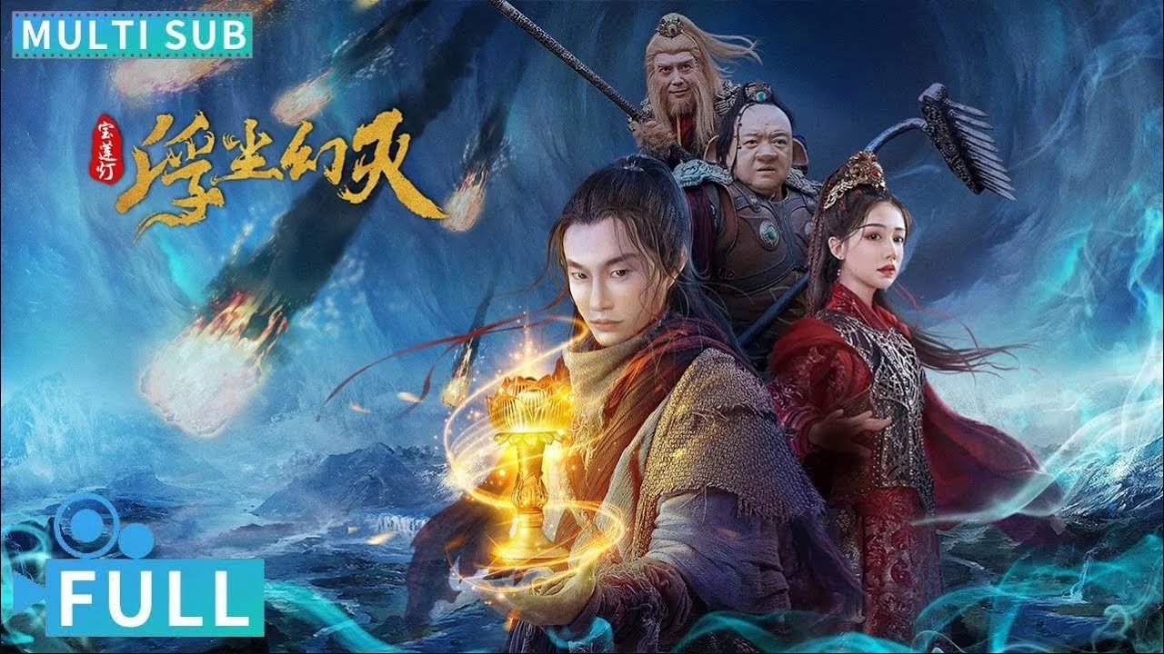 【Multi Sub】《宝莲灯·浮尘幻灭/ Lotus Lantern》一场三界的劫难即将降临  西游小队联合沉香共同对敌丨#电影 #腾讯视频 #玄幻电影